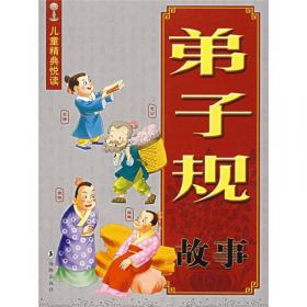 300经典成语故事·银版/塑造中国孩子一生的经典（注音版）