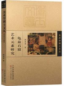 合群开蒙：20世纪早期中国西画社团研究