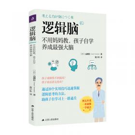 超级整理术：妈妈不咆哮,孩子自学成为整理小能手