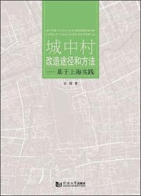 城中村的民俗记忆：广州珠村调查