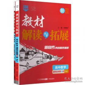 教材解读：地理