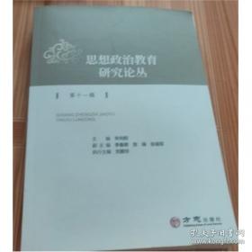 思想的临界：张志扬教授荣开七秩志