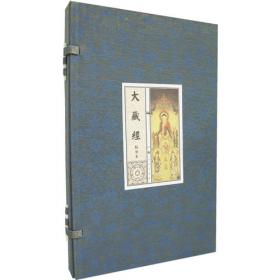 大藏经总目提要·论藏(全三册）