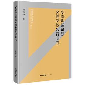 东南学术文库：新诗现代性建设研究