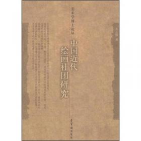中国古代书法理论解读(典藏版）