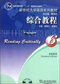 综合英语发展教程：文学阅读1（学生用书）