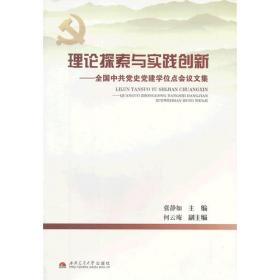 中国共产党辉煌90年：现代化建设新步伐（1992-2002）