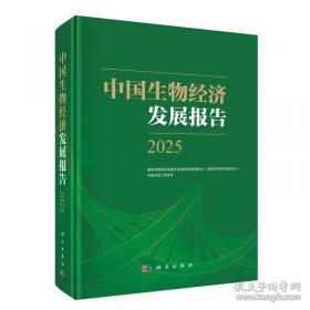 中国传统医学史