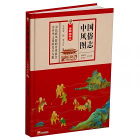 神秘美术馆（全三册）《清明上河图谜案》《洛神传奇》《大唐奇遇记》探秘历史文化现场，解码中国古典名画