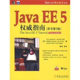 J2EE技术内幕