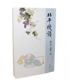 中国最具代表性碑帖临摹范本丛书-鲁迅卷