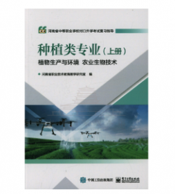 河南省地方标准（DB41/T958-2014）：农业用水定额