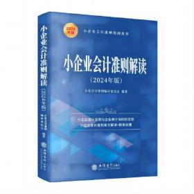 小企业创业指导——全国技工学校创业培训认定教材