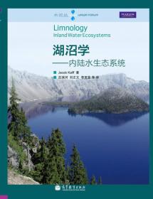 湖沼学导论（Introduction to Limnology）