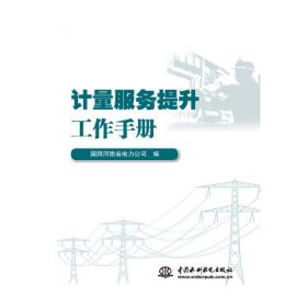 国网河南省电力公司科技成果汇编（2012年度）