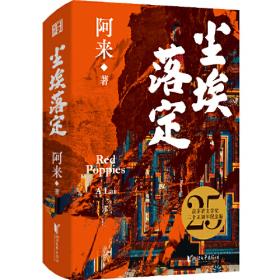 尘埃拂尽识名人:《老照片》精选本