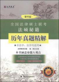 法研胜经