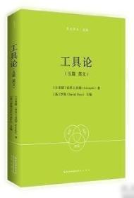 亚里士多德与古代教育理想