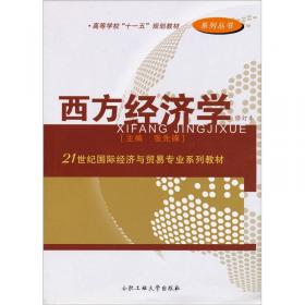21世纪国际经济与贸易专业系列教材：国际商务合同翻译教程
