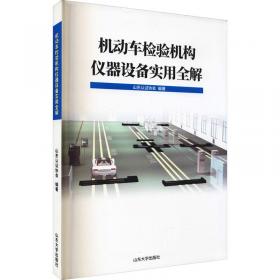 机动车污染防治基本理论（污染防治理论与实践之八---探索中国环境保护新道路）