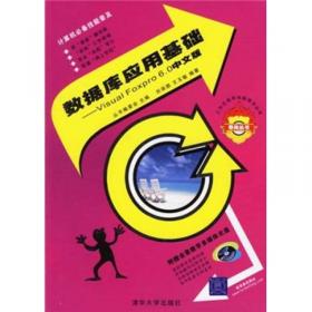 中文Windows 98操作系统考前辅导