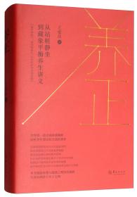 行经此处（国学大师带你以禅悟人生，喧嚣的都市生活中还你一份清净）