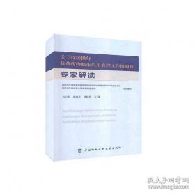 关于健康的格言