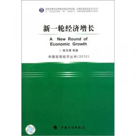 繁荣与紧缩：中国2003-2007年的宏观调控2008
