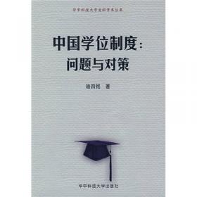 外语教学研究中的定量数据分析