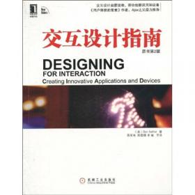Communicating Design中文版:高效设计沟通之道(原书第2版)