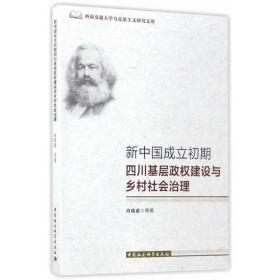 交相辉映：中央苏区基层政权建设与中国共产党群众路线的形成