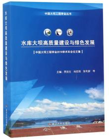 中国大坝协会丛书：中国大坝建设60年