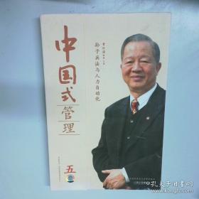 中国文化史（上下）