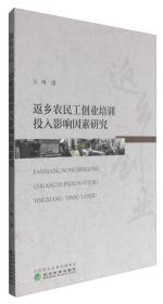 中国城乡居民代际收入流动性研究