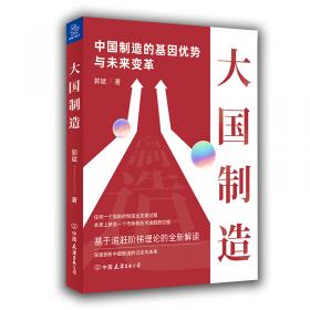计算社会学：系统应用篇 人工智能 郭斌  梁韵基  於志文 新华正版