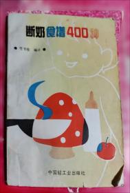 断奶仔猪营养与饲养管理新技术