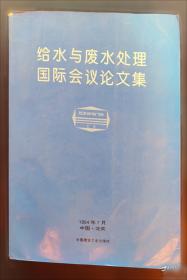 给水排水设计手册