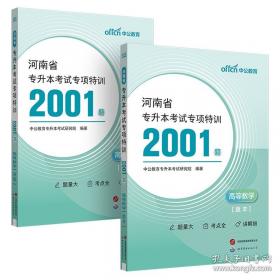 中公教育2020政策性银行招聘考试：通关攻略