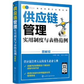 一本书搞懂商场超市经营管理