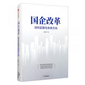 深圳住房制度和房价调控