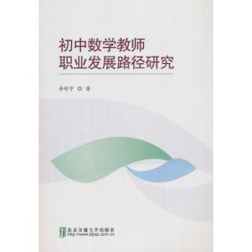 初中生心理健康自助手册
