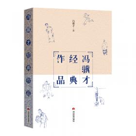 一百个人的十年：中国小说50强1978-2000