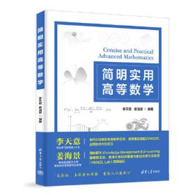 简明中国史：彩图版