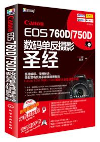 Nikon D7100数码单反摄影从入门到精通