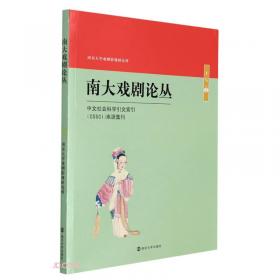 二十世纪中国戏剧思潮