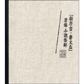 中国古代文学作品分类精选（上）