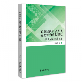 农业全程信息化建设研究