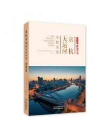 京杭大运河沿线城市