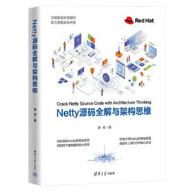 Netty源码剖析与应用