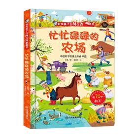 好奇魔盒：未来科学家成长计划